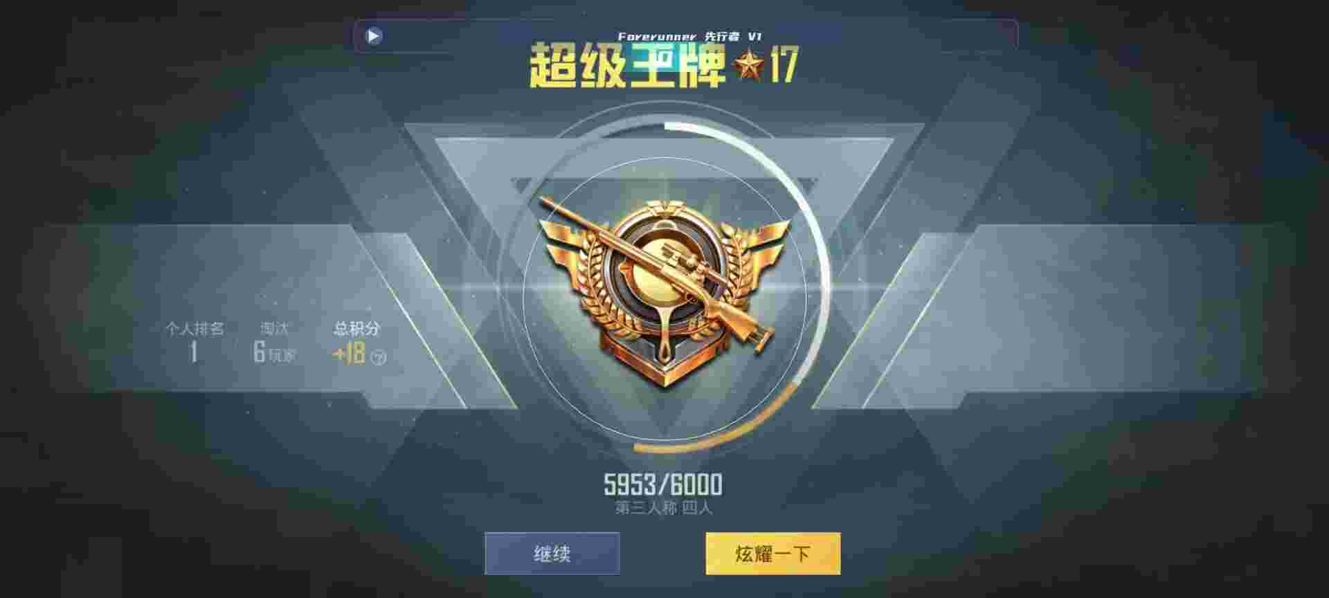 和平精英鸡腿辅助自瞄 - 和平精英手游辅助软件5.0全新版本辅助预览图